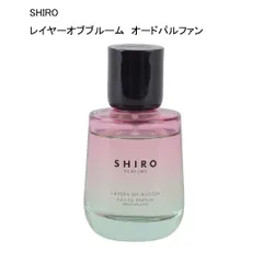 【未使用品】SHIRO　レイヤーオブブルーム　オードパルファン　50ｍLのサムネイル