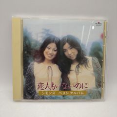 激レア！『恋すれど廃盤全集 元祖女性アイドル・スペシャル』2枚組