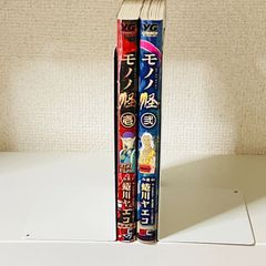 美品・モノノ怪壱以外初版】モノノ怪シリーズ 11冊セット - メルカリ