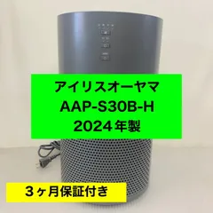 7h36.アイリスオーヤマ 空気清浄機 AAP-S30B-H 2024年製 16畳のサムネイル