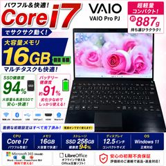 良品】VAIO Pro PJ 第10世代 Core i7 16GB SSD256GB Windows11 軽量