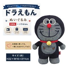 ドラえもん 押し入れでおやすみ ぬいぐるみ 布団収納ケース - メルカリ