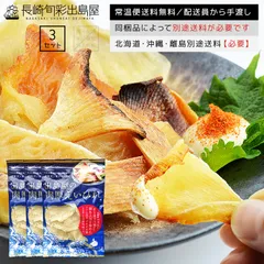 【肉厚版】長崎加工 肉厚えいひれ 130g×3袋 合計390g 出島屋オリジナル 高級珍味 エイヒレ まとめ買い 大容量 おつまみ 酒の肴 家飲み 晩酌のサムネイル