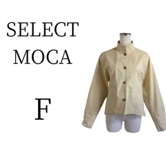 ★美品 SELECT MOCA セレクトモカ ベージュ 長袖 テーラードジャケット FREE SIZEのサムネイル
