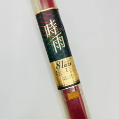 【中古】SHIMANO/シマノ/HI-POWER X/時雨81/中硬調/鮎竿/現状品/動作未確認のサムネイル