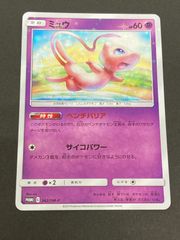 ポケカ ミュウ 342/sm-p サン＆ムーン ポケモンカード プロモ 引退品 ポケカ ミュウ 342/sm-p サン＆ムーン ポケモンカード プロモ 引退品