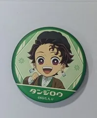 竈門炭治郎 鬼滅の刃 キャラバッジコレクション 鬼滅 グッズ 缶バッジ 缶バッチ カンバッチ カンバッジのサムネイル