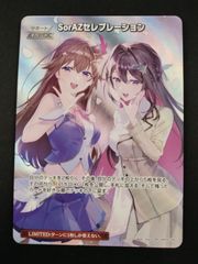 ホロライブカードゲーム SorAZセレブレーション SR ホロカ そらあず