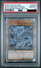 PSA10】時の魔術師 シークレット PREMIUM PACK1 初期 プレミアムパック