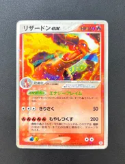 2026年最新】リザードンEX エナジーフレイムの人気アイテム - メルカリ