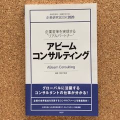 ジェイ・エイブラハム コネクションブック 一流のセルフコントロール
