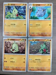 ポケモンカード　ヨーギラス　サナギラス　Ｋ−10のサムネイル