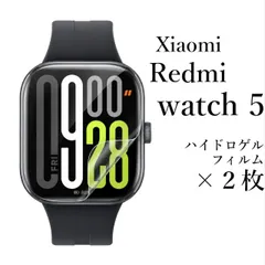 Xiaomi Redmi Watch 5 ハイドロゲルフィルム×2枚セット