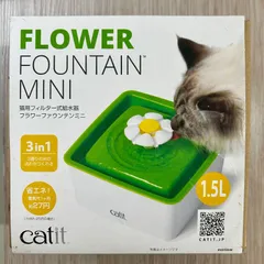 ジェックス　Catit　フラワーファウンテンミニ 　選べる水流　交換用フィルター1枚付　フィルター式給水器　猫用　1.5Lのサムネイル