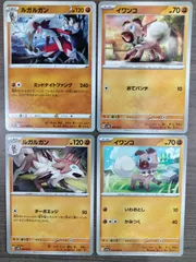 ポケモンカード　イワンコ　ルガルガン　Ｋ−10のサムネイル