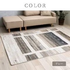 敷物 ラグ（ウィルトン） カペル GY 80×140cm カペル 1322130130101のサムネイル