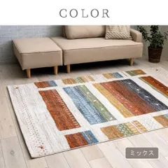 敷物 ラグ（ウィルトン） カペル MIX 80×140cm カペル 1322130300101のサムネイル