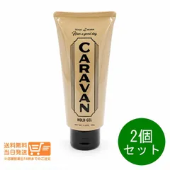 2個セット デミ コスメティクス キャラバン ホールドジェル 180g スタイリングジェル ヘアジェル メンズ 日本製　送料無料（沖縄北海道離島除く）★のサムネイル