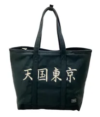 2026年最新】PORTER WACKO MARIA トートバッグの人気アイテム - メルカリ