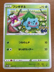 状態A フシギダネ 287/S-P プロモ PROMO ポケモンGO ポケモンカード
