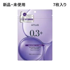 Anua アヌア レチノール0.3ナイアシンナイトケアマスク 7枚入り 韓国コスメ 正規品 デイリーマスク シートマスク フェイスマスク ★のサムネイル