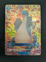 パルワールド カードゲーム ペコペコガンナー ペコドン SP - メルカリ