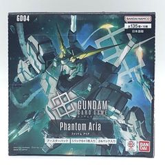 即日発送 GUNDAM CARDGAME Phantom Aria 未開封BOX - メルカリ
