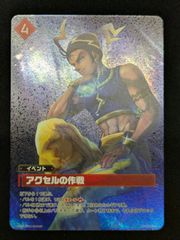 パルワールド オフィシャルカードゲーム アクセルの作戦SP - メルカリ