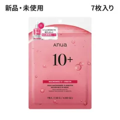 Anua アヌア ナイアシン10アルブチンセラムマスク 7枚入り 韓国コスメ 正規品 デイリーマスク シートマスク フェイスマスク ★のサムネイル