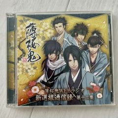 非売品】薄桜鬼VISAカード オリジナルDJCD 薄桜鬼集会放送録 特別編