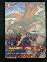 パルワールド カードゲーム 荒ぶる溶岩竜 アグニドラ OSR - メルカリ