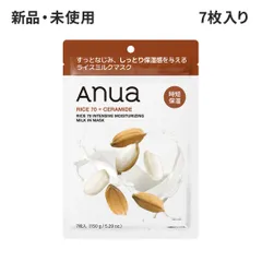 Anua アヌア ライス70 発酵保湿マスクパック 7枚入り 韓国コスメ 正規品 デイリーマスク シートマスク フェイスマスク ★のサムネイル