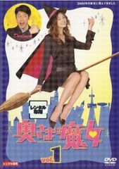 奥さまは魔女 DVD 全6巻 全巻セット 米倉涼子 - メルカリ