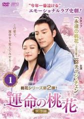 中古】 安楽伝 (26巻セット) [レンタル落ち] [DVD] - メルカリ