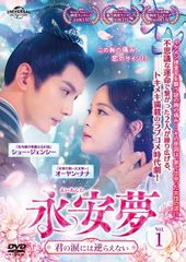 中古】 安楽伝 (26巻セット) [レンタル落ち] [DVD] - メルカリ