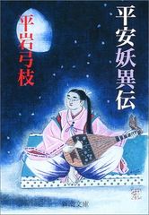 源氏物語の鑑賞と基礎知識 8 夕顔　至文堂 国文学解釈と鑑賞別冊　鈴木一雄　未読 源氏物語の鑑賞と基礎知識 8 夕顔 至文堂 国文学解釈と鑑賞別冊 鈴木