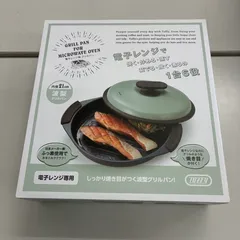 ★TOFFY 電子レンジ用 グリルパン K-MW3-PA 21cmのサムネイル