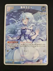 【中古TCG】ホロライブオフィシャルカードゲーム 雪花ラミィ(P/ホイル)(hBP04-044)【イラスト違い】【50-52】