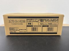 未開封カートン】UNION ARENA ブースターパック 学園アイドルマスター