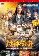 ○【中古】 それいけ！アンパンマン '24 (6巻セット) [レンタル落ち