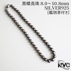 南洋黒蝶真珠パールネックレス8.3-10.8mm 56g オールノット#0960 南洋黒蝶