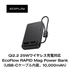 日本ブランド 最新の準固体リチウムイオン電池 Qi2 最大25W - メルカリ