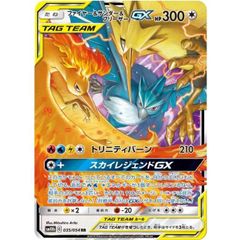 ファイヤー&サンダー&フリーザーGX UR SM12a - メルカリ