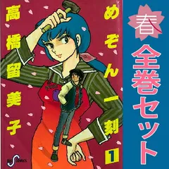 2026年最新】めぞん一刻〔新装版〕（1） (ビッグコミックス)の人気
