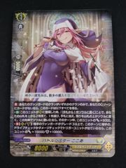 中古TCG】カードファイト‼ヴァンガード バトルシスター ここあ(DZ-BT06