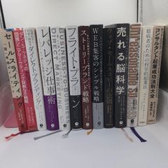 ダイレクト出版 ビジネス書 7冊セット - メルカリ