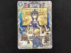 帝王坂むむ 帝王坂∞ キャラプレミアムトレジャー ドラゴン娘 - メルカリ