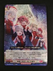 FFR 雪舞う夜空に祝いの歌を ヴァンガード ② - メルカリ