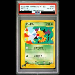 PSA10】ライチュウBREAK S-TD 003/010 1枚 - メルカリ