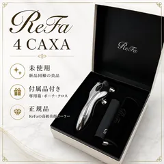 2026年最新】refa 4 caxaの人気アイテム - メルカリ